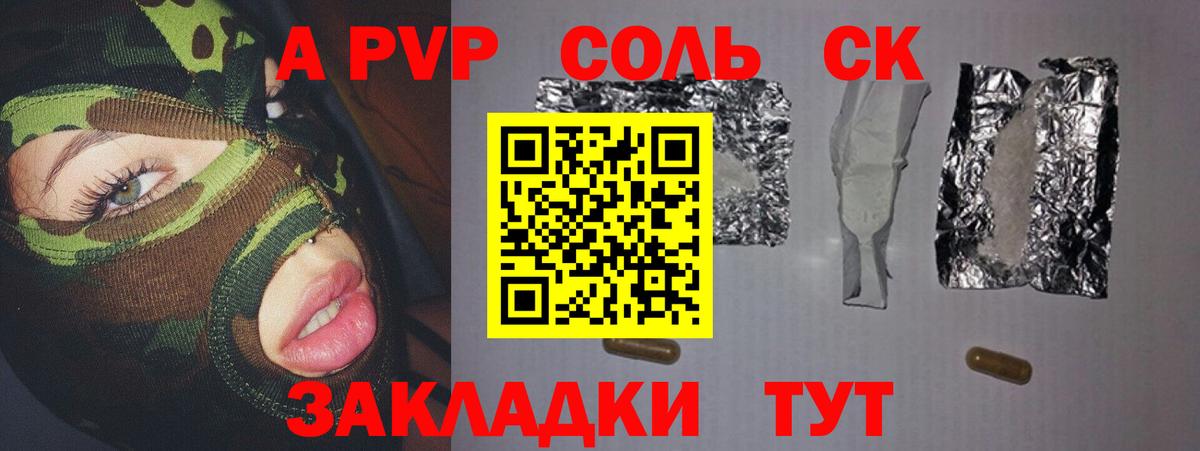 Alpha-PVP кристаллы  А ПВП  Воскресенск  где купить наркотик  Вход с VPN  APVP мука  A-PVP Crystall 