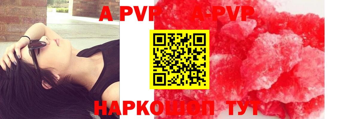 APVP мука Воскресенск