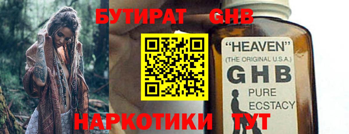 БУТИРАТ буратино  Вход с VPN  БУТИРАТ  Воскресенск 