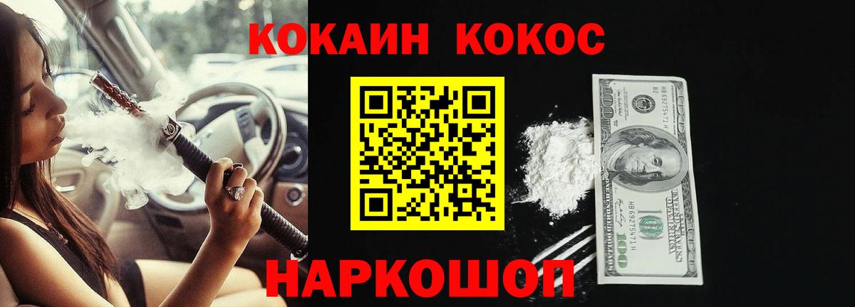 Кокаин  Вход с VPN  Воскресенск  Кокаин Боливия  КОКАИН 98% 