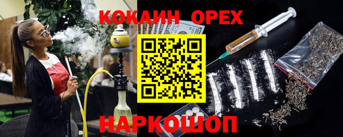 КОКАИН VHQ Воскресенск