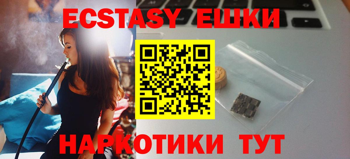 ЭКСТАЗИ  Экстази TESLA  Вход с VPN  ЭКСТАЗИ 99%  Воскресенск 