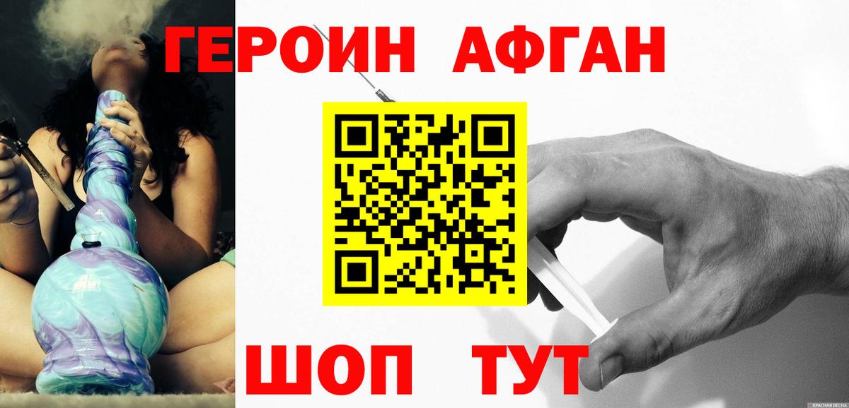Воскресенск  ГЕРОИН  Вход с VPN  ГЕРОИН VHQ 