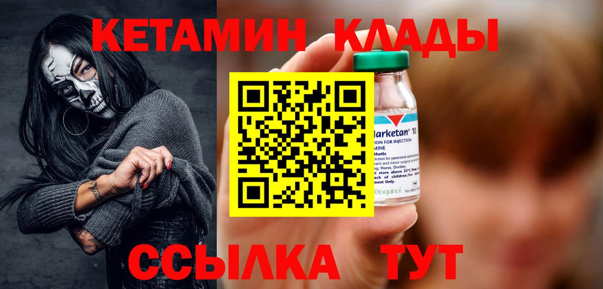 КЕТАМИН VHQ Воскресенск