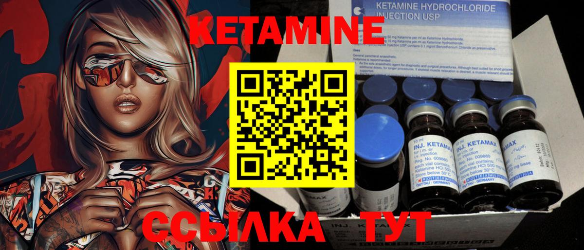 Воскресенск  Кетамин VHQ  Вход с VPN  КЕТАМИН VHQ 