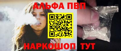 apvp Шебекино
