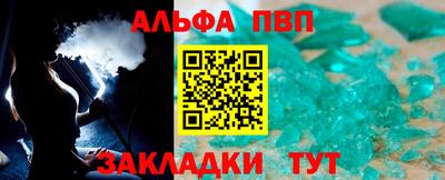 apvp Шебекино