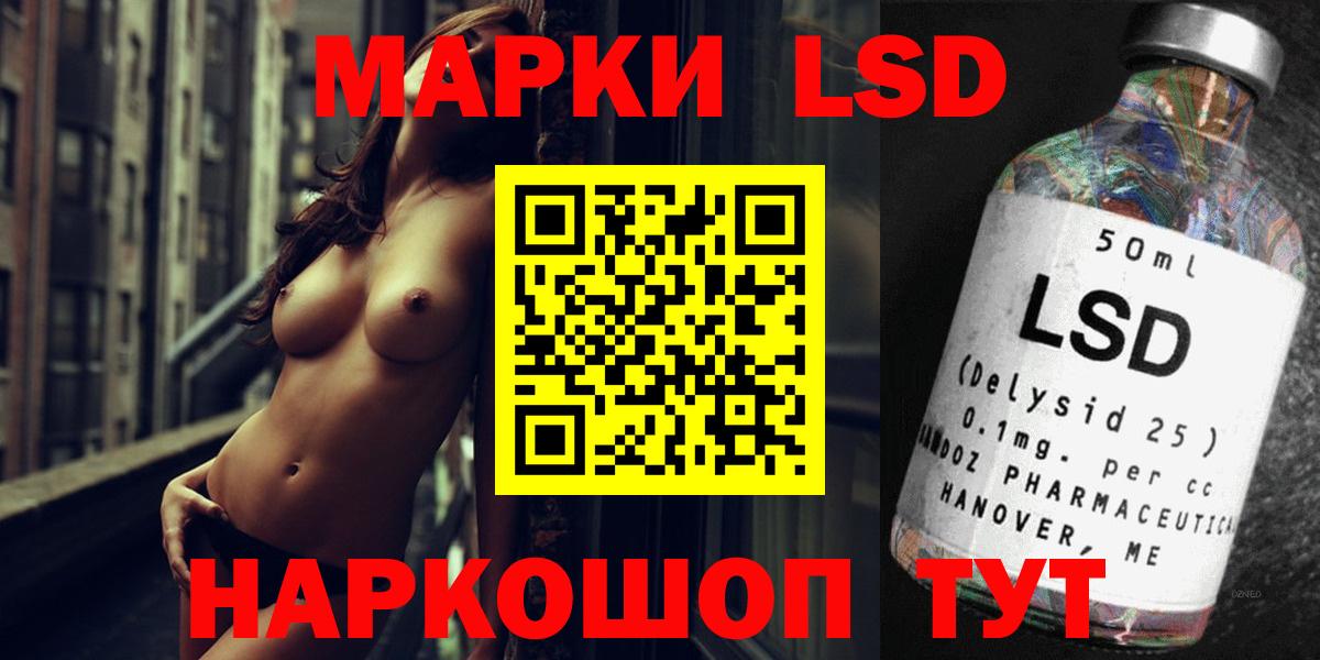 LSD-25 экстази  Лсд 25 экстази кислота  Воскресенск  блэк спрут   LSD-25 экстази ecstasy  Вход с VPN 