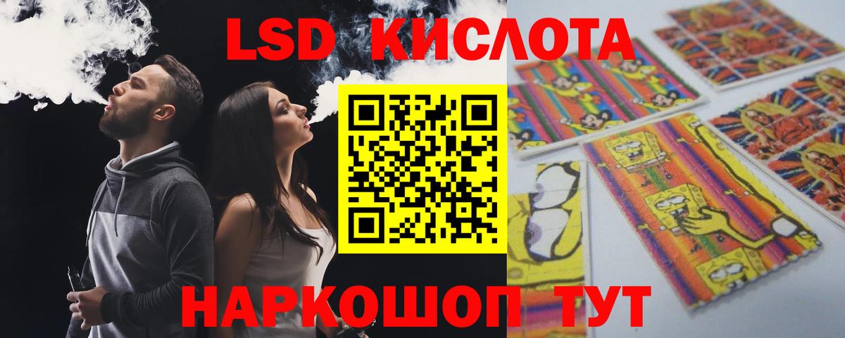 Лсд 25 экстази ecstasy Воскресенск