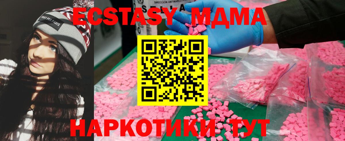 Воскресенск  MDMA  Вход с VPN  МДМА молли  МДМА Molly 