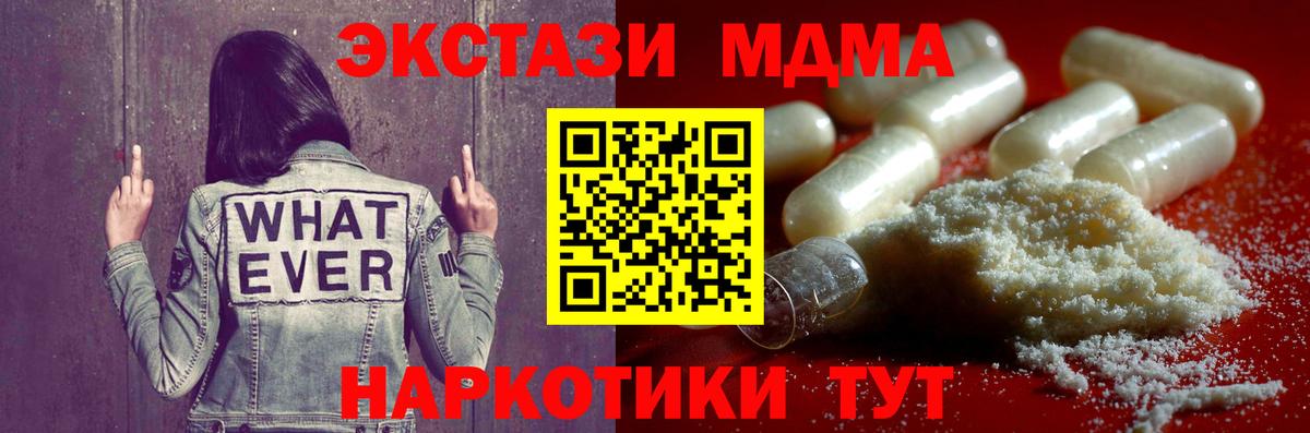 МДМА Molly Воскресенск