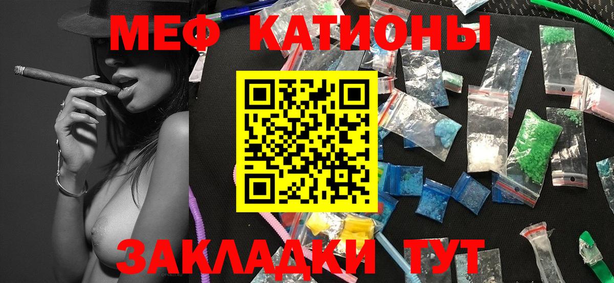 МЕФ кристаллы Воскресенск