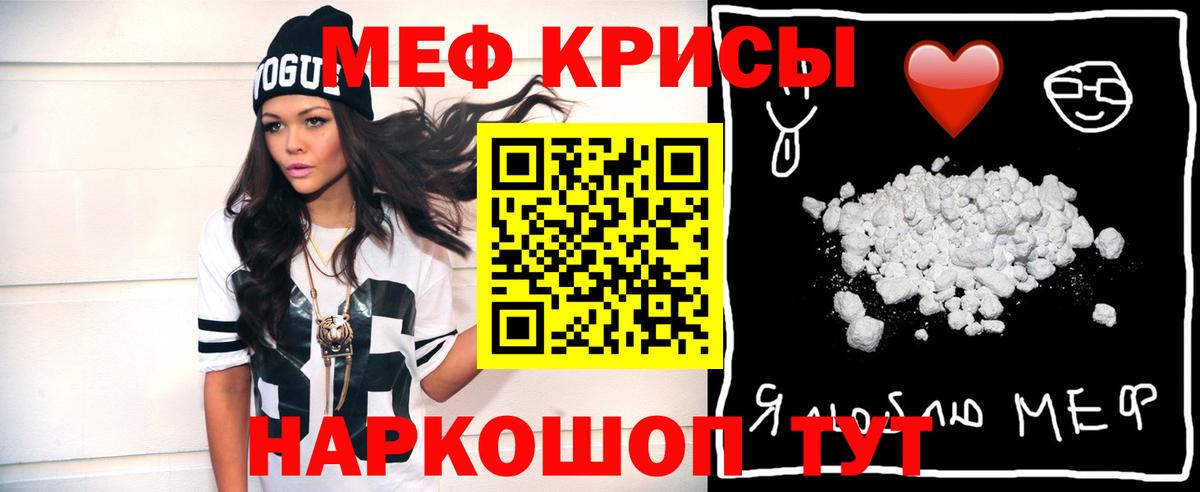 Меф  Вход с VPN  Воскресенск  МЕФ 4 MMC 