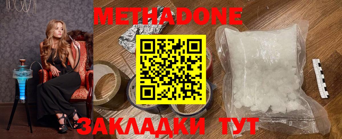 Воскресенск  Метадон мёд  Вход с VPN  МЕТАДОН VHQ 