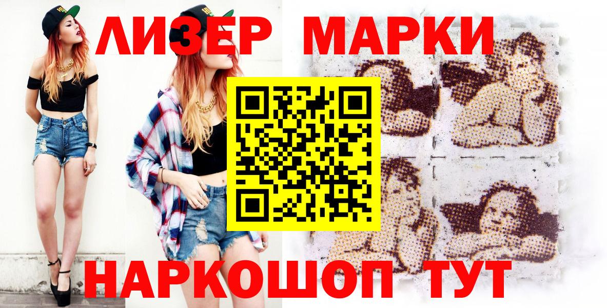 Марки 25I-NBOMe 1,8мг  Вход с VPN  где продают наркотики  Марки 25I-NBOMe 1,8мг  Воскресенск  Наркотические марки 