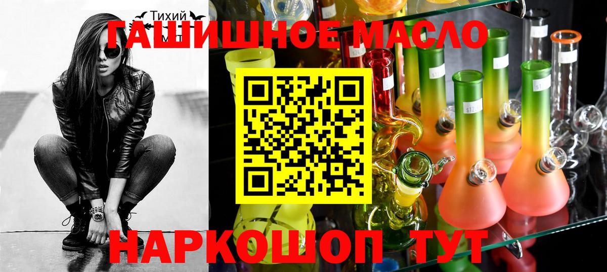 Дистиллят ТГК гашишное масло Воскресенск