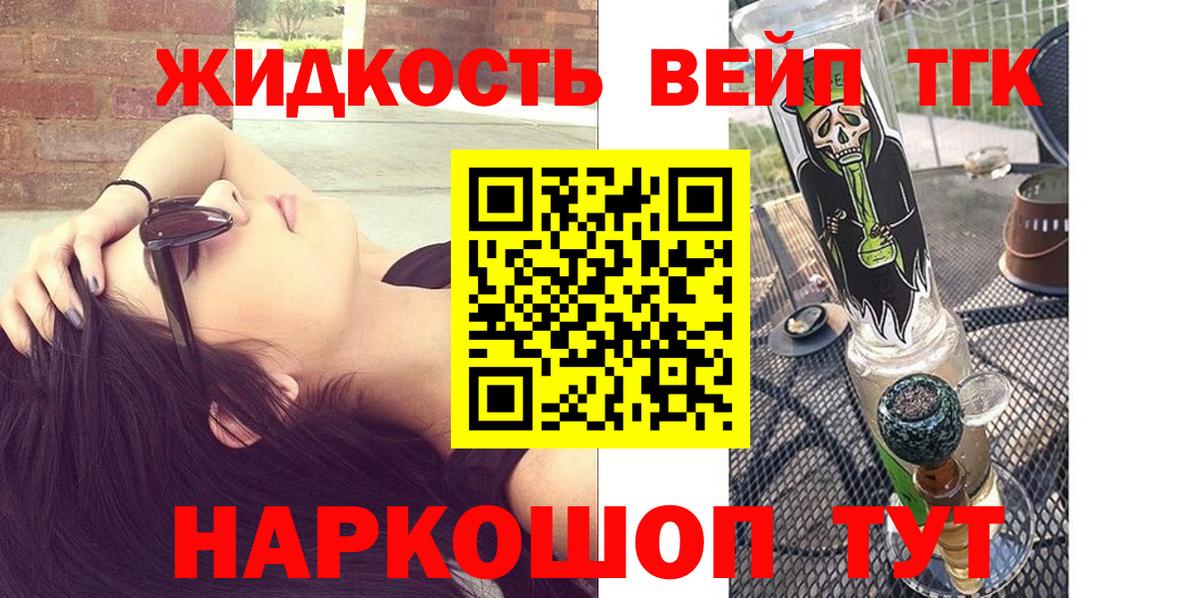Дистиллят ТГК THC oil  Дистиллят ТГК жижа  хочу наркоту  Вход с VPN  Воскресенск 